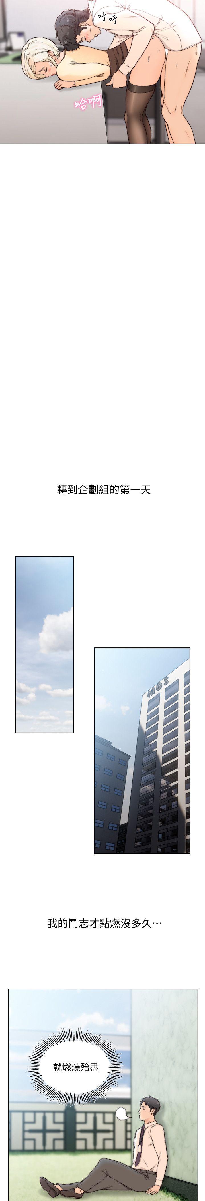 [韩国漫画] 前女友 爱情,巨乳大奶#[27P]-14