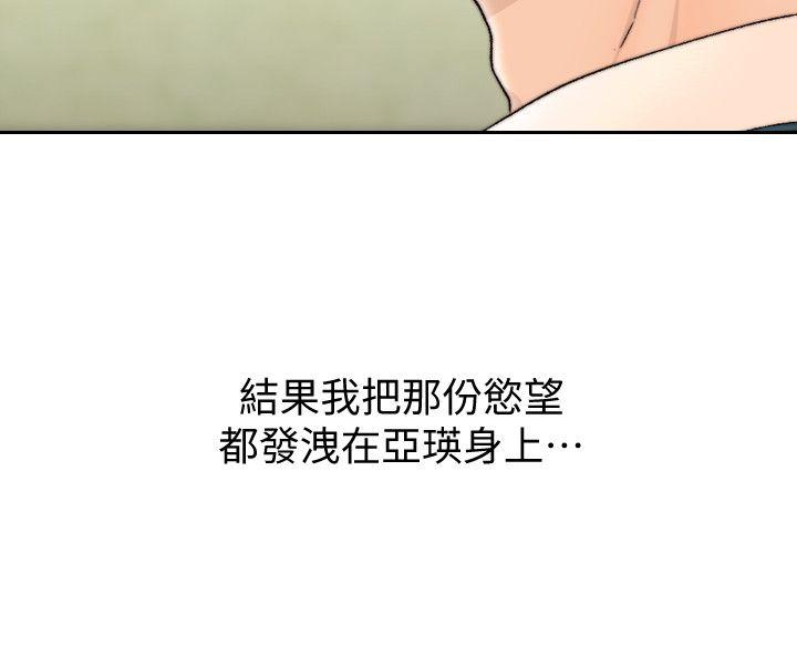 [韩国漫画] 前女友 爱情,巨乳大奶#[27P]-16