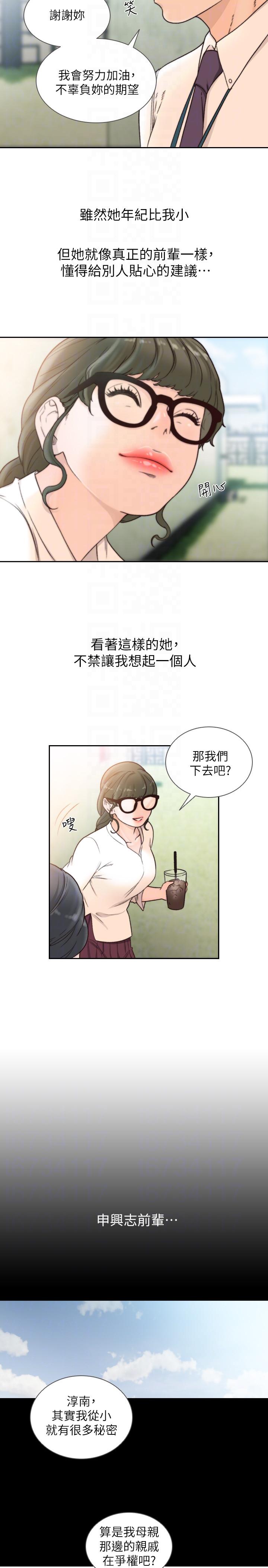 [韩国漫画] 前女友 爱情,巨乳大奶#[27P]-21