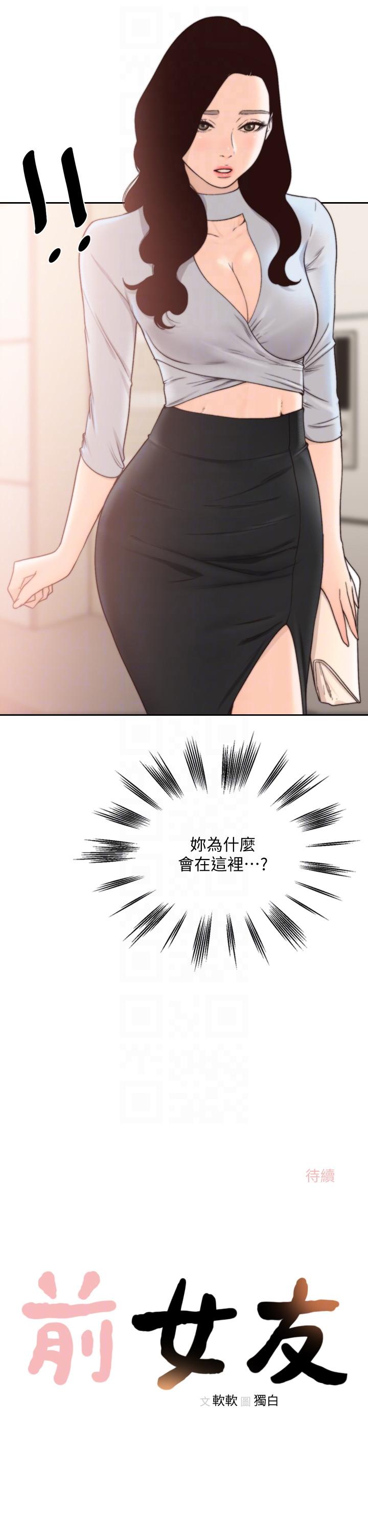 [韩国漫画] 前女友 爱情,巨乳大奶#[27P]-27