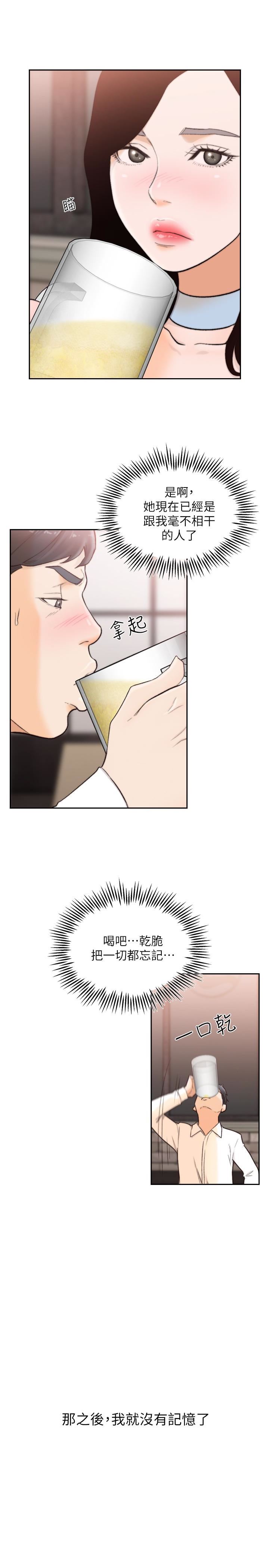 [韩国漫画] 前女友 爱情,巨乳大奶#[23P]-18