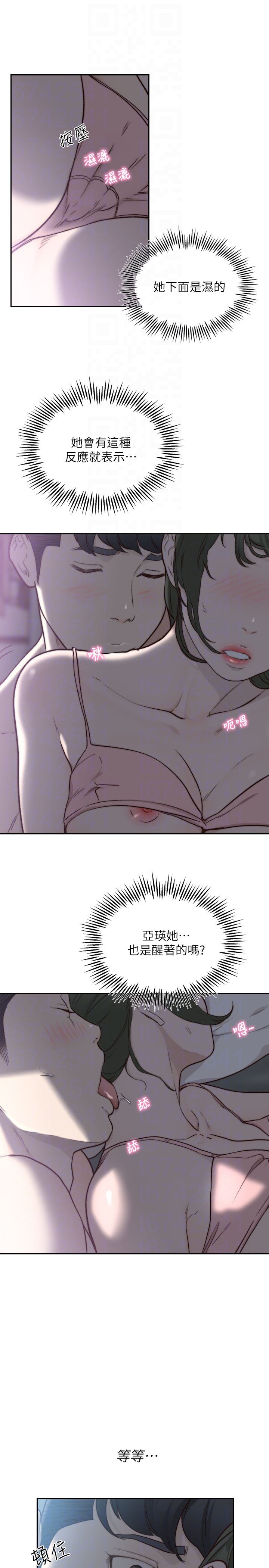 [韩国漫画] 前女友 爱情,巨乳大奶#[23P]-22