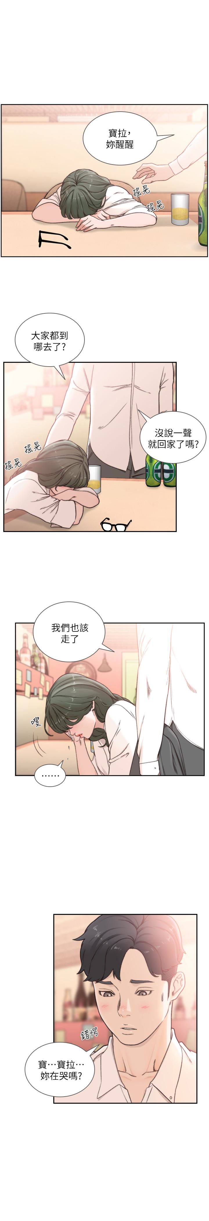 [韩国漫画] 前女友 爱情,巨乳大奶#[24P]-10