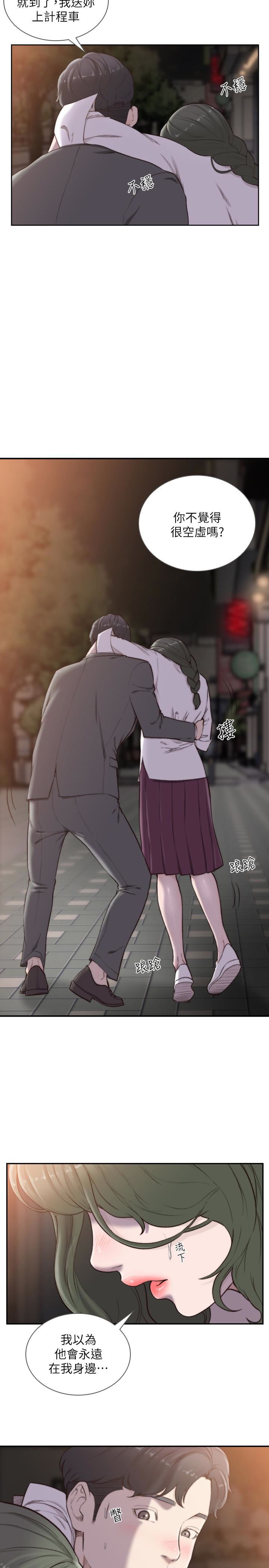 [韩国漫画] 前女友 爱情,巨乳大奶#[24P]-13