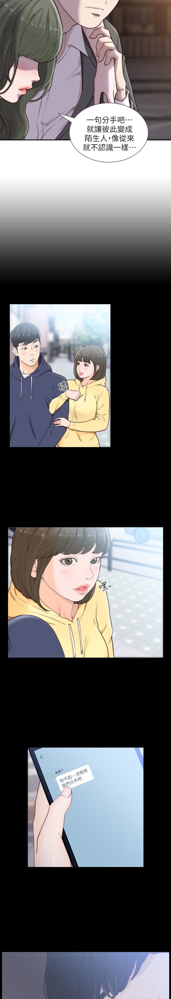 [韩国漫画] 前女友 爱情,巨乳大奶#[24P]-14