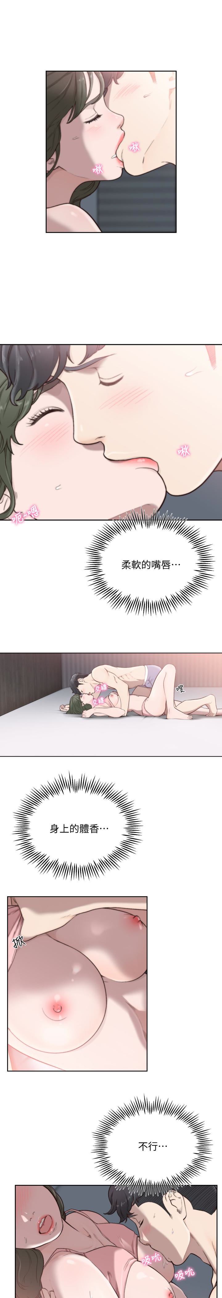 [韩国漫画] 前女友 爱情,巨乳大奶#[24P]-16