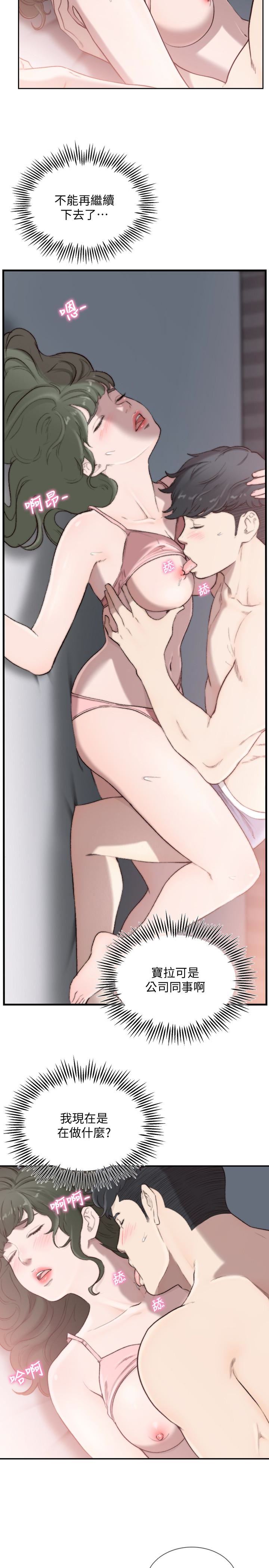[韩国漫画] 前女友 爱情,巨乳大奶#[24P]-17