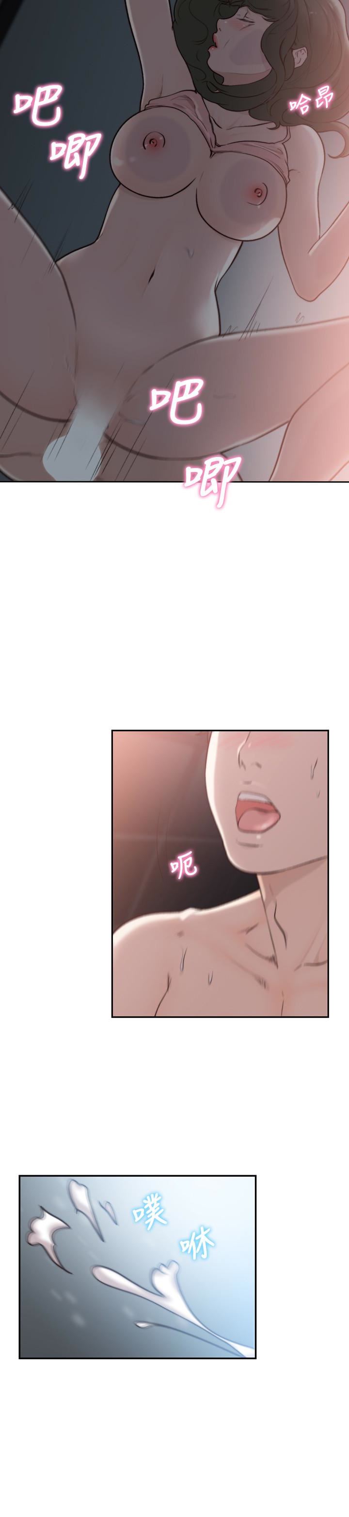 [韩国漫画] 前女友 爱情,巨乳大奶#[24P]-22