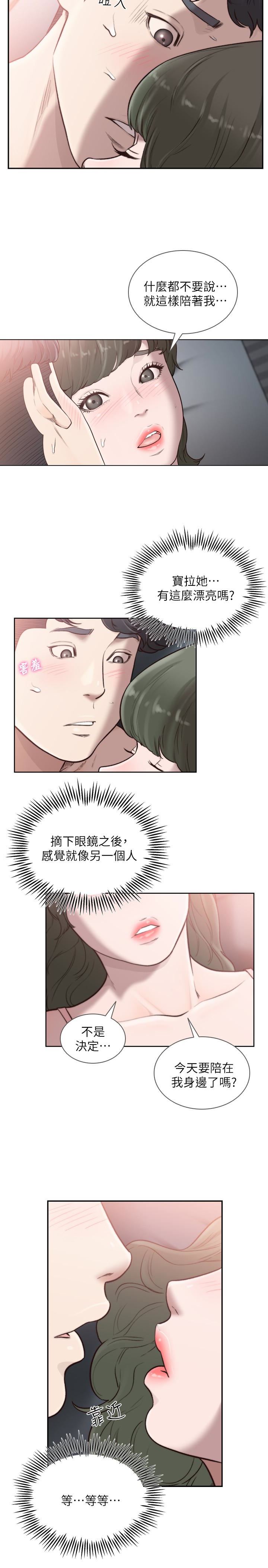[韩国漫画] 前女友 爱情,巨乳大奶#[24P]-5