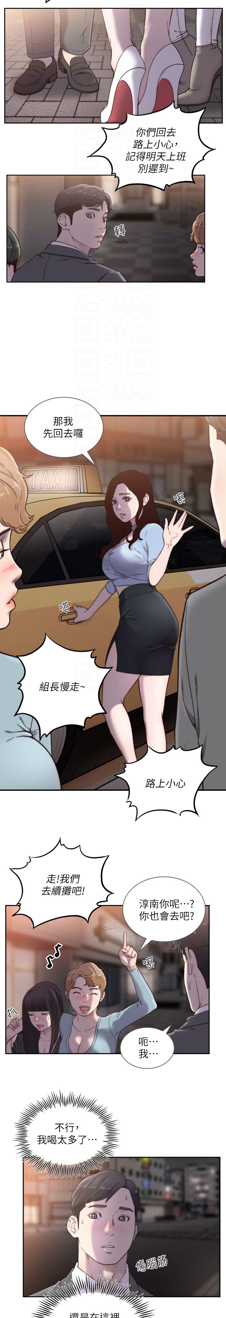 [韩国漫画] 前女友 爱情,巨乳大奶#[24P]-7