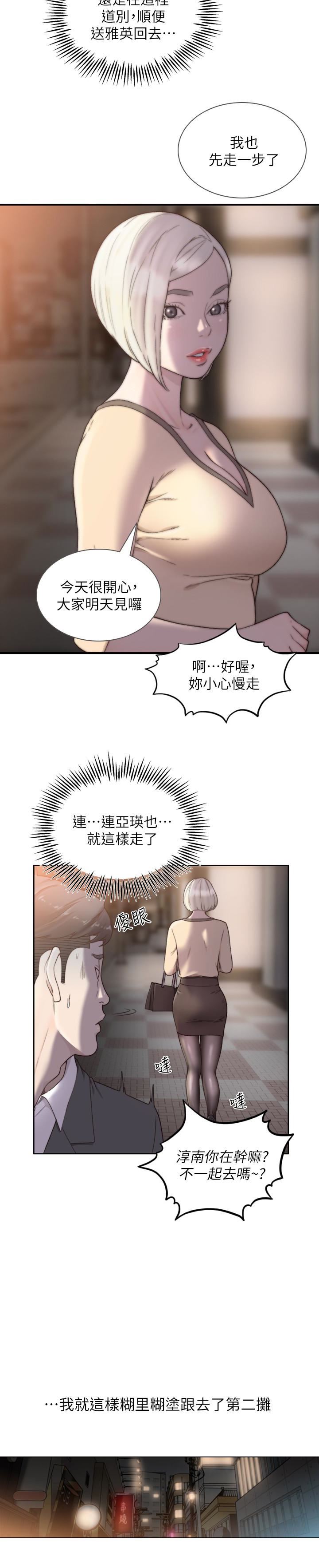 [韩国漫画] 前女友 爱情,巨乳大奶#[24P]-8