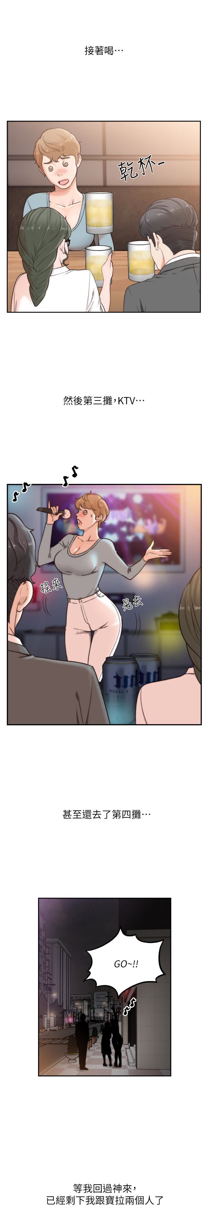 [韩国漫画] 前女友 爱情,巨乳大奶#[24P]-9