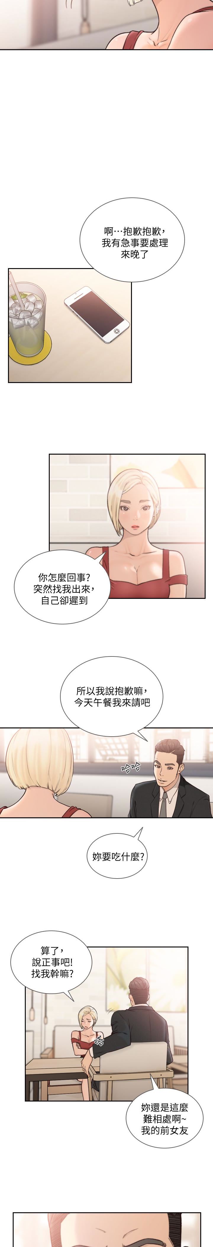 [韩国漫画] 前女友 爱情,巨乳大奶#[24P]-22