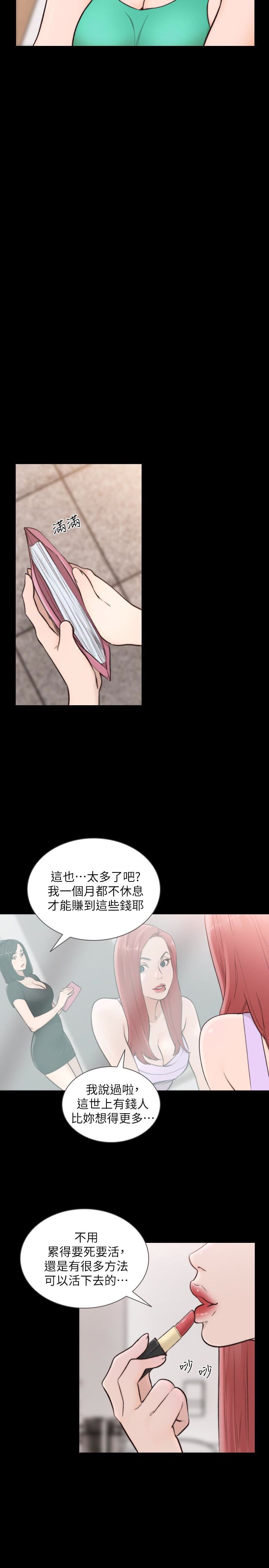 [韩国漫画] 前女友 爱情,巨乳大奶#[21P]-10