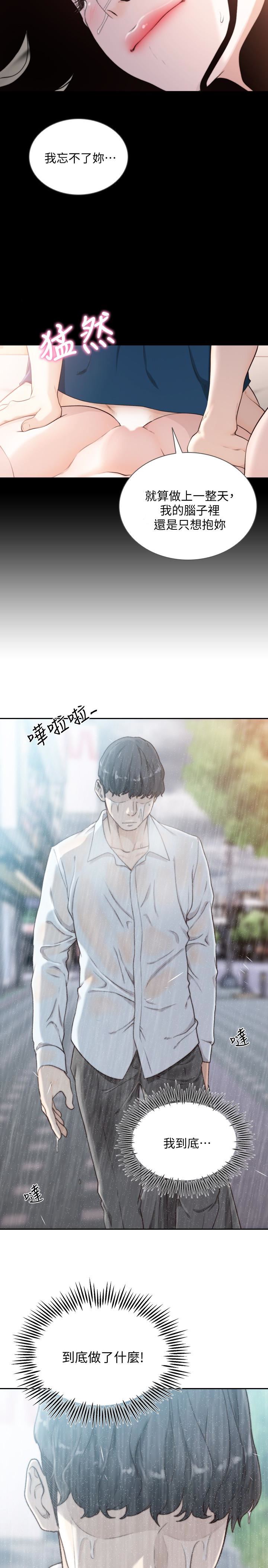 [韩国漫画] 前女友 爱情,巨乳大奶#[24P]-5