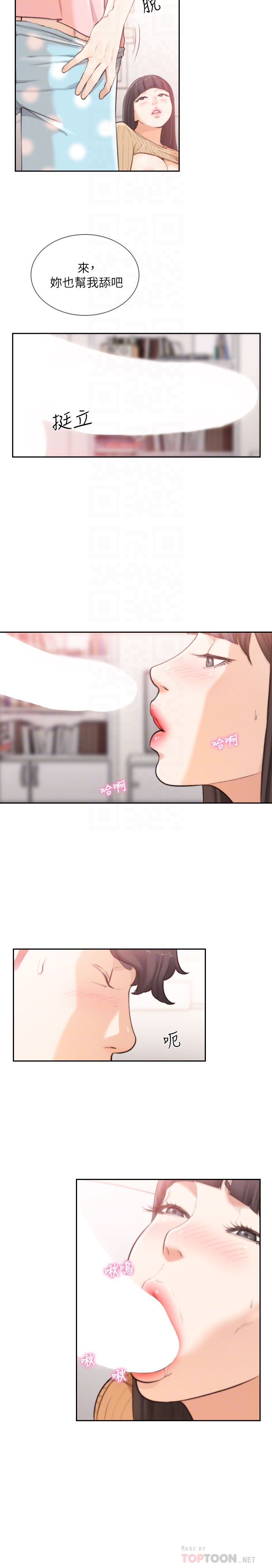 [韩国漫画] 前女友 爱情,巨乳大奶#[28P]-23