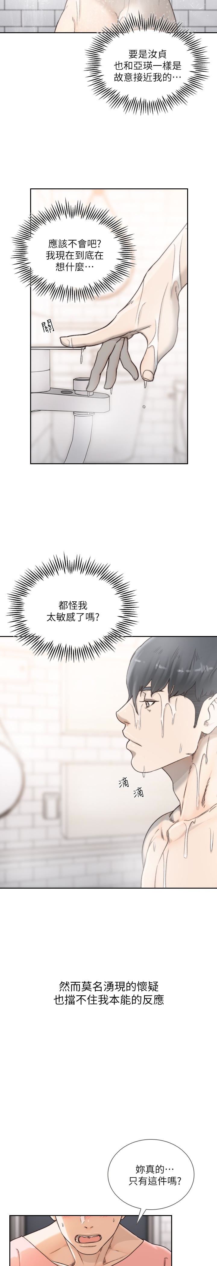 [韩国漫画] 前女友 爱情,巨乳大奶#[28P]-5