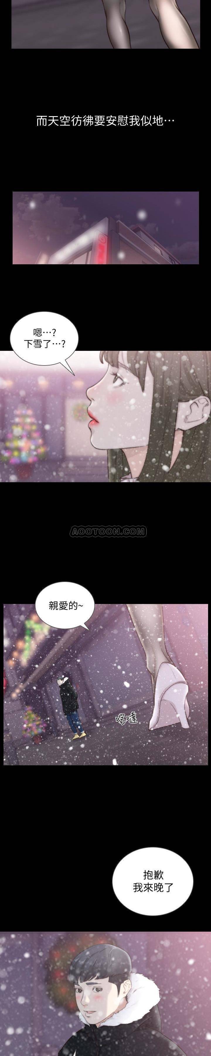 [韩国漫画] 前女友 爱情,巨乳大奶#[25P]-11