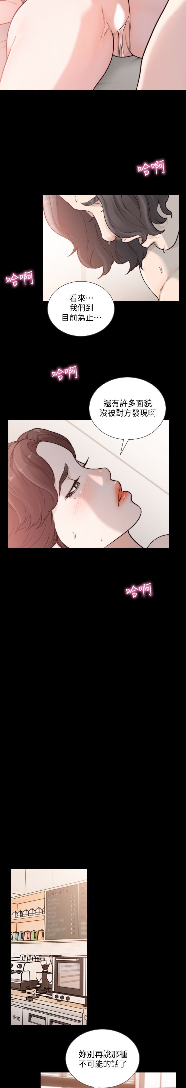 [韩国漫画] 前女友 爱情,巨乳大奶#[26P]-13
