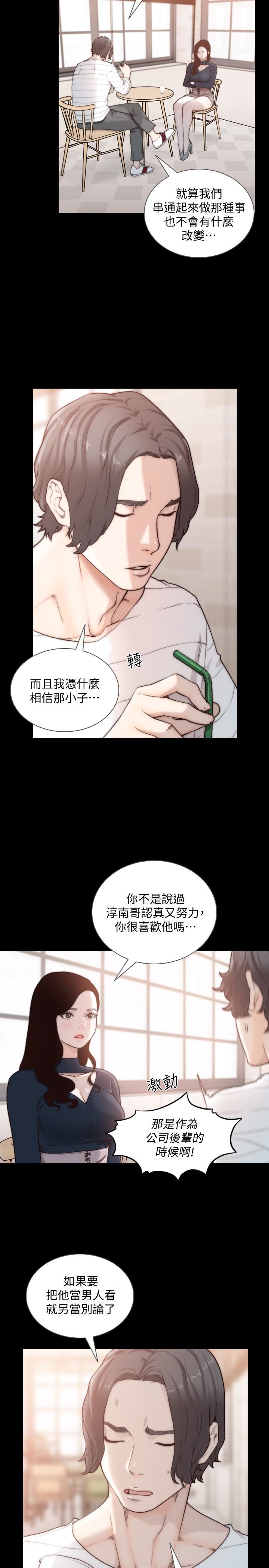 [韩国漫画] 前女友 爱情,巨乳大奶#[26P]-14