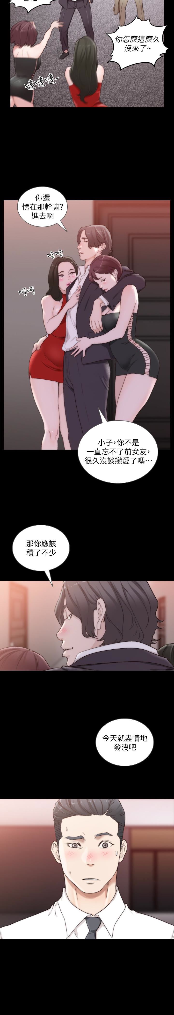 [韩国漫画] 前女友 爱情,巨乳大奶#[26P]-20