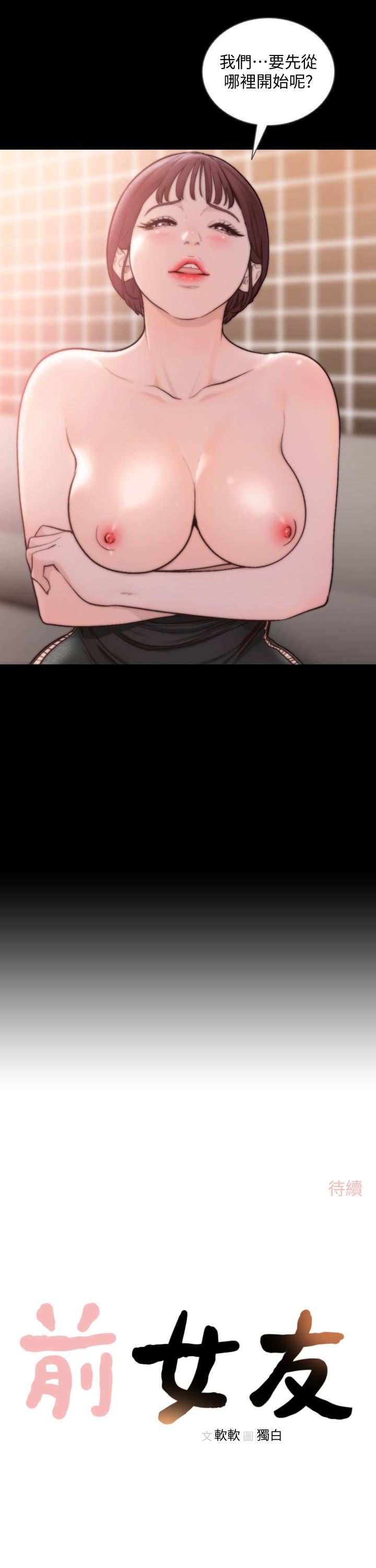 [韩国漫画] 前女友 爱情,巨乳大奶#[26P]-26