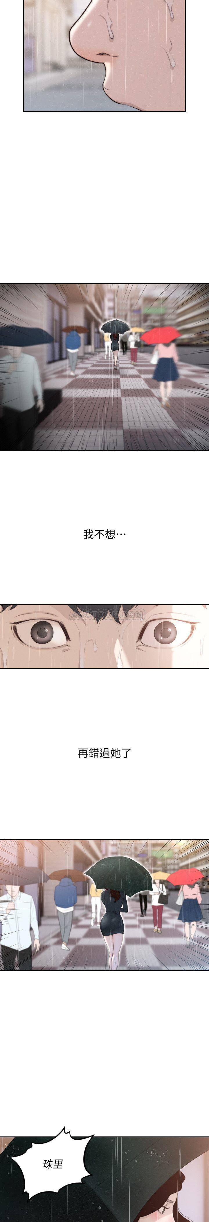 [韩国漫画] 前女友 爱情,巨乳大奶#[25P]-10