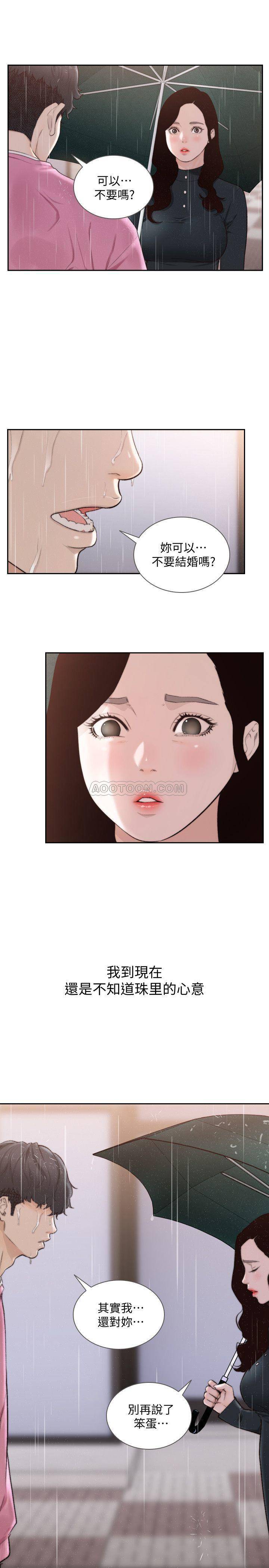 [韩国漫画] 前女友 爱情,巨乳大奶#[25P]-15