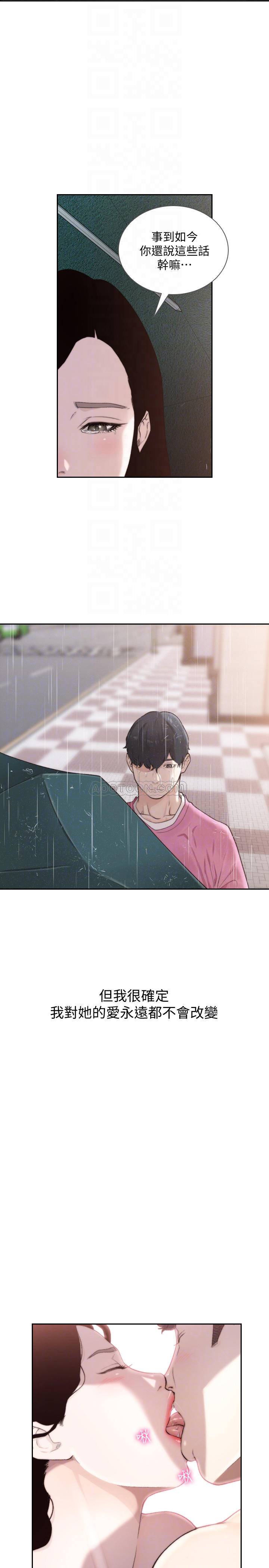 [韩国漫画] 前女友 爱情,巨乳大奶#[25P]-16