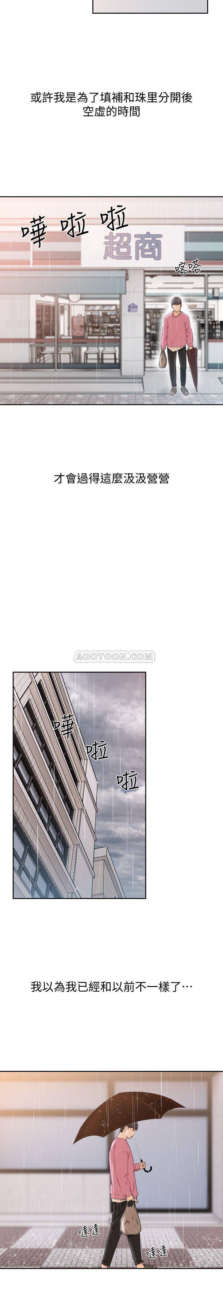 [韩国漫画] 前女友 爱情,巨乳大奶#[25P]-2