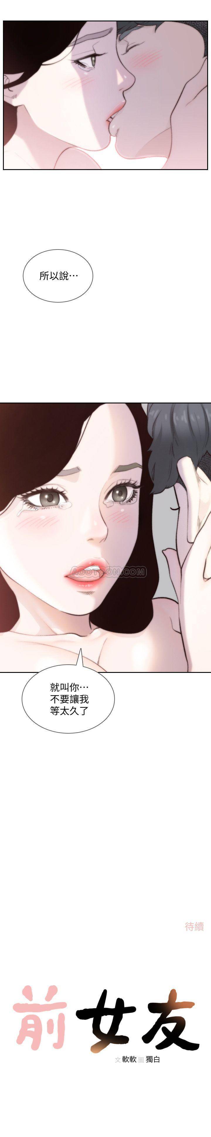 [韩国漫画] 前女友 爱情,巨乳大奶#[25P]-25