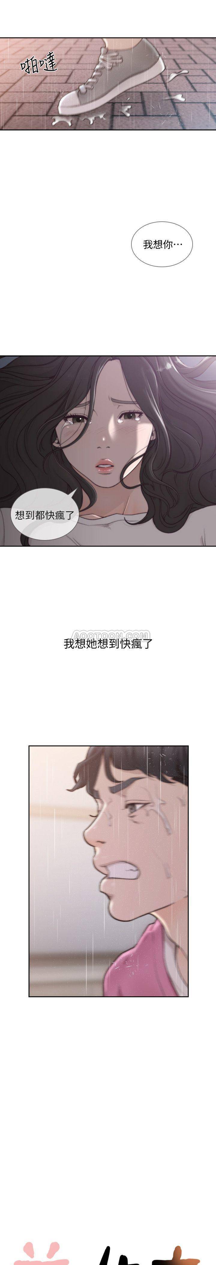 [韩国漫画] 前女友 爱情,巨乳大奶#[25P]-8