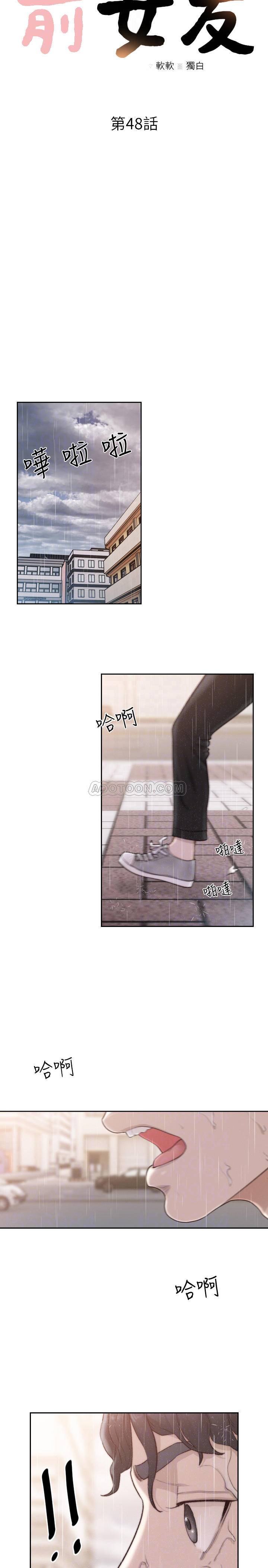 [韩国漫画] 前女友 爱情,巨乳大奶#[25P]-9