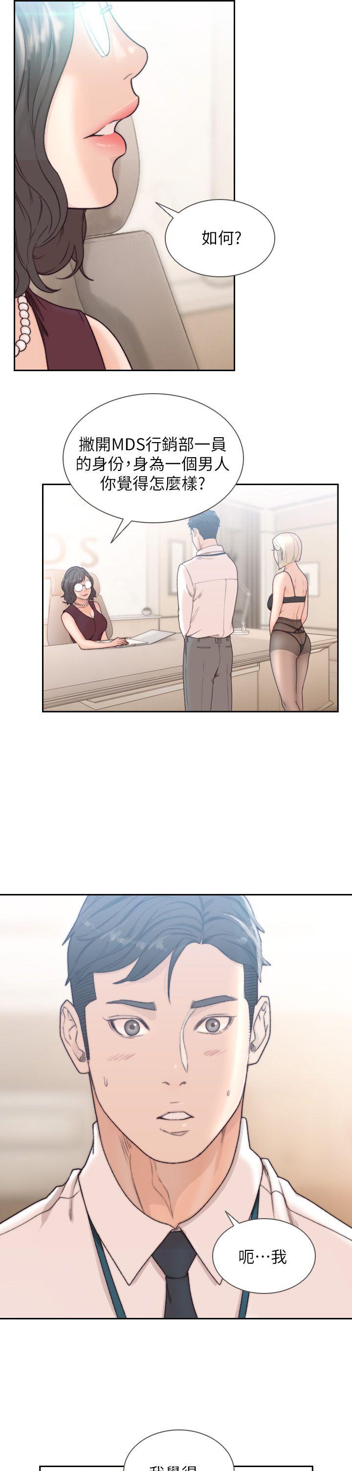 [韩国漫画] 前女友 爱情,巨乳大奶#[28P]-4