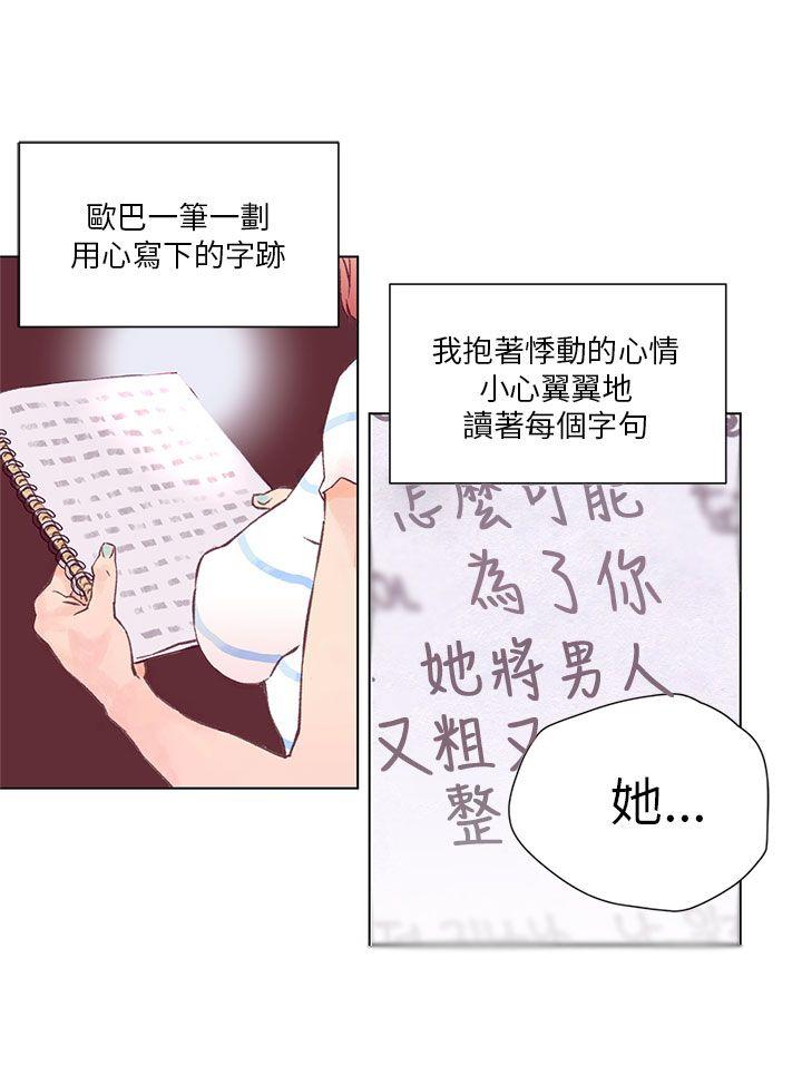 [韩国漫画] 野道剧场 爱情,熟女人妻,巨乳大奶, 后宫#[44P]-28