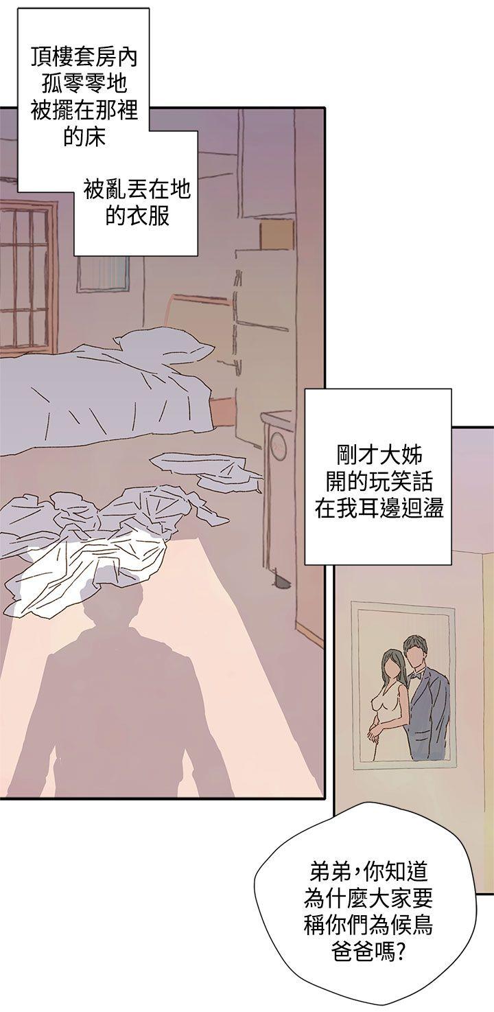 [韩国漫画] 野道剧场 爱情,熟女人妻,巨乳大奶, 后宫#[59P]-24