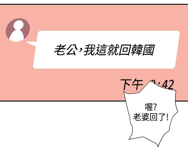 [韩国漫画] 野道剧场 爱情,熟女人妻,巨乳大奶, 后宫#[59P]-43