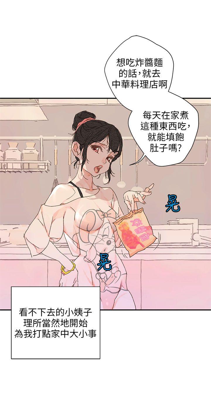 [韩国漫画] 野道剧场 爱情,熟女人妻,巨乳大奶, 后宫#[71P]-14