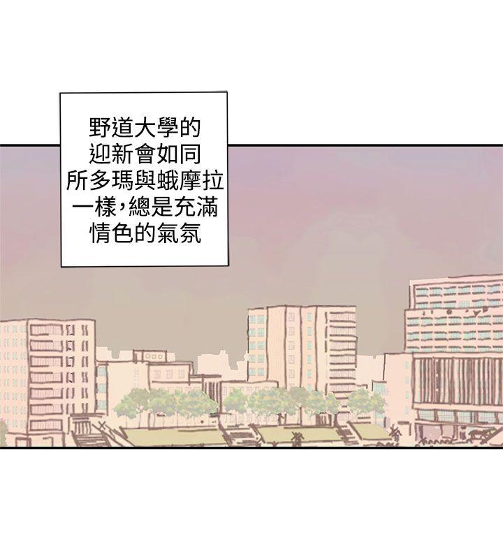 [韩国漫画] 野道剧场 爱情,熟女人妻,巨乳大奶, 后宫#[44P]-1
