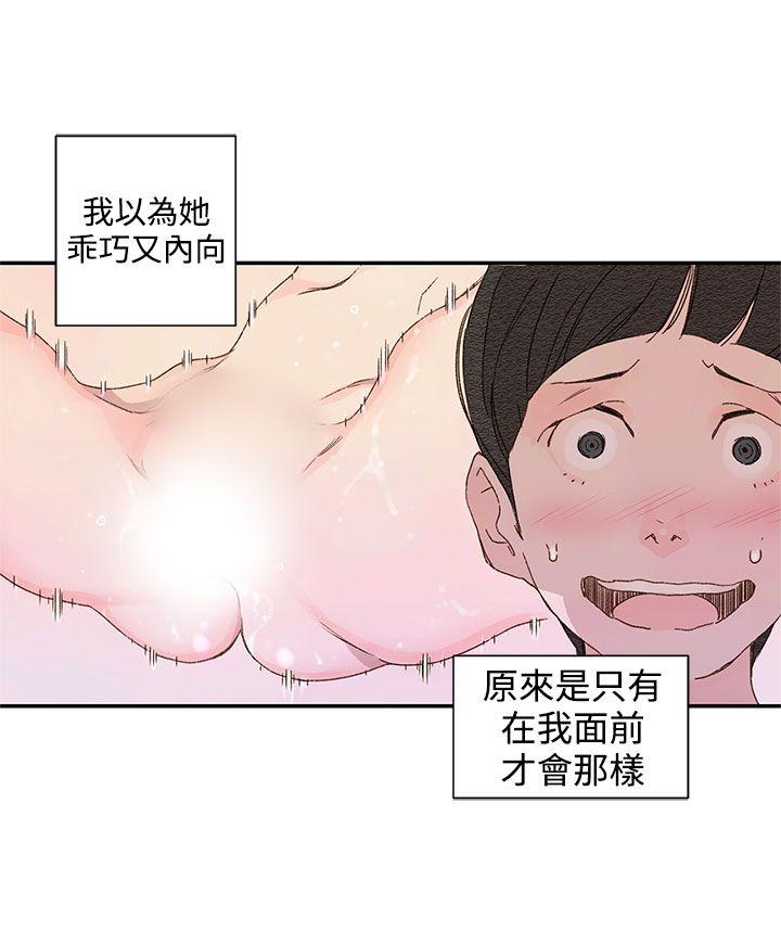 [韩国漫画] 野道剧场 爱情,熟女人妻,巨乳大奶, 后宫#[44P]-20