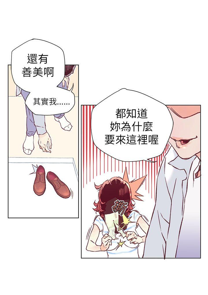 [韩国漫画] 野道剧场 爱情,熟女人妻,巨乳大奶, 后宫#[41P]-11
