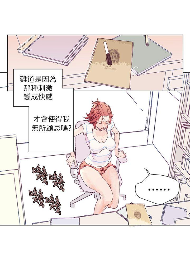 [韩国漫画] 野道剧场 爱情,熟女人妻,巨乳大奶, 后宫#[41P]-17