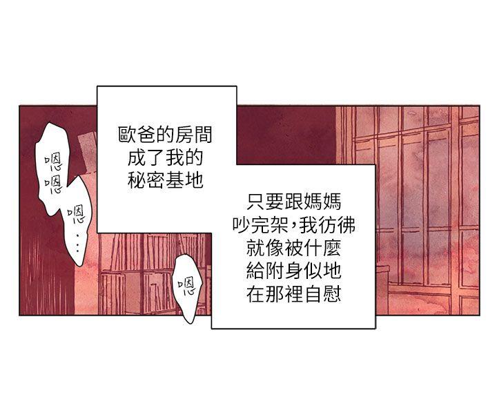 [韩国漫画] 野道剧场 爱情,熟女人妻,巨乳大奶, 后宫#[41P]-3