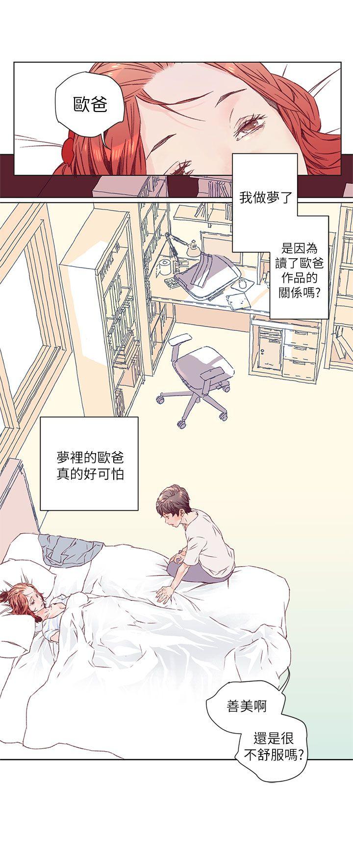 [韩国漫画] 野道剧场 爱情,熟女人妻,巨乳大奶, 后宫#[39P]-20