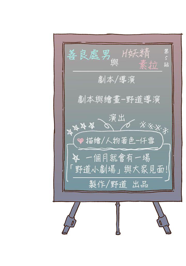 [韩国漫画] 野道剧场 爱情,熟女人妻,巨乳大奶, 后宫#[58P]-57