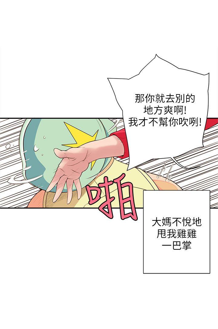 [韩国漫画] 野道剧场 爱情,熟女人妻,巨乳大奶, 后宫#[63P]-20