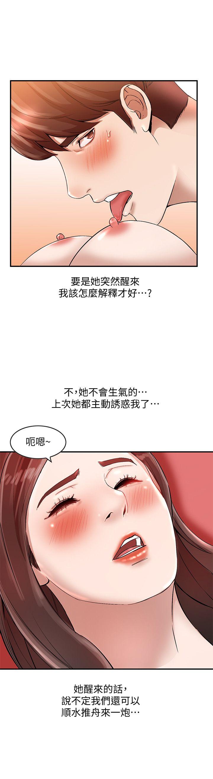 [韩国漫画] 人妻姐姐 爱情,熟女人妻,巨乳大奶#[31P]-20