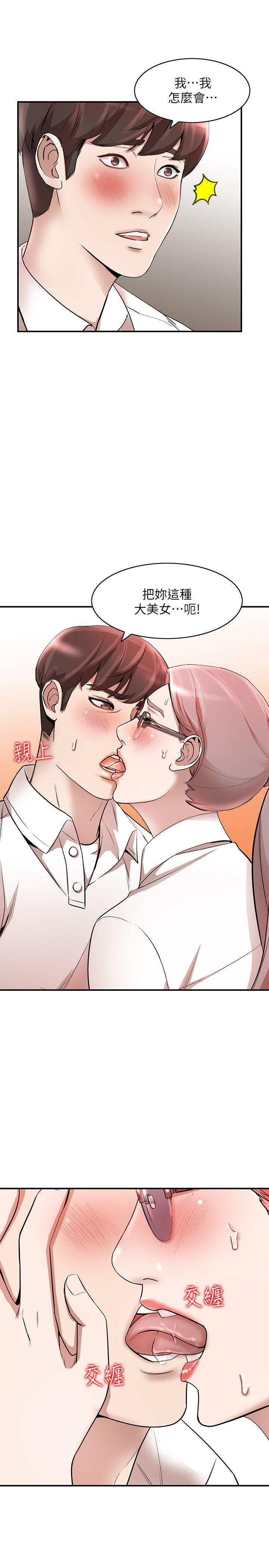 [韩国漫画] 人妻姐姐 爱情,熟女人妻,巨乳大奶#[29P]-15