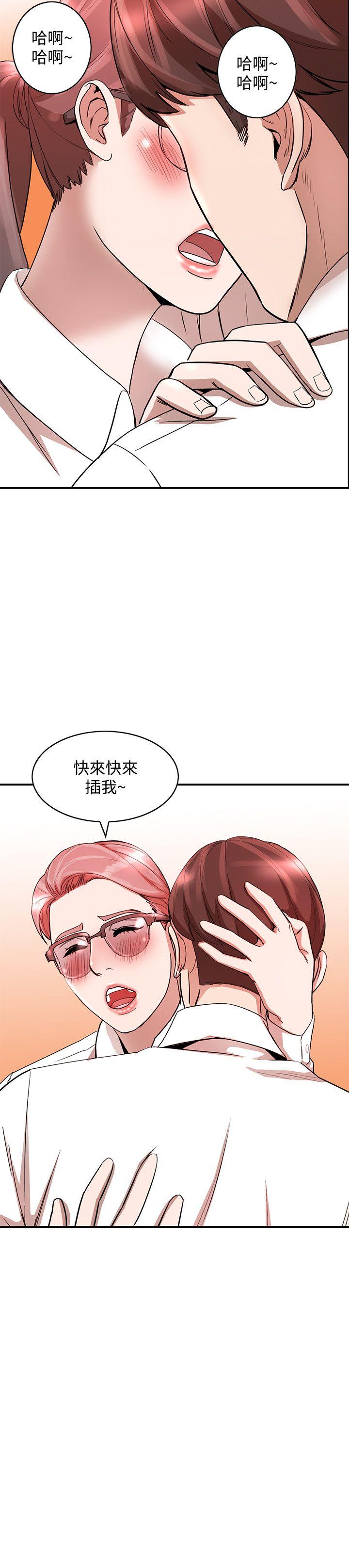 [韩国漫画] 人妻姐姐 爱情,熟女人妻,巨乳大奶#[29P]-24