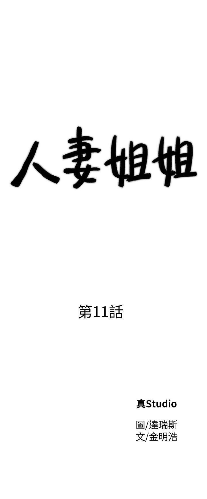 [韩国漫画] 人妻姐姐 爱情,熟女人妻,巨乳大奶#[29P]-3